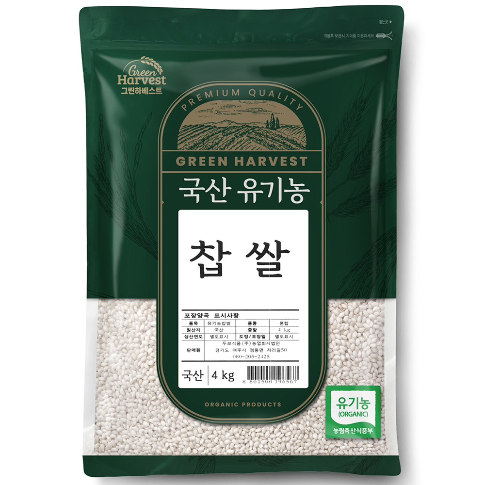 그린하베스트 국산 유기농 찹쌀 28,900원