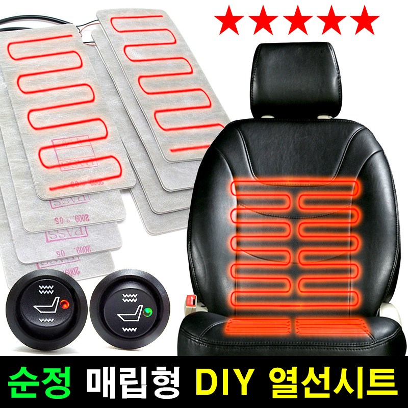 카모아 순정형 차량용 DIY 열선시트 부품 21,500원