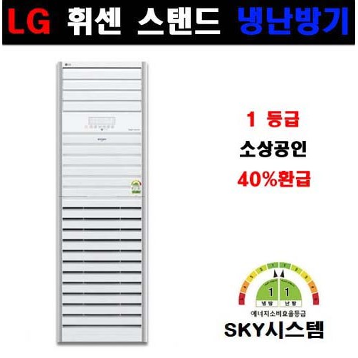 LG전자 휘센 1등급 냉난방기 15평형 PW060PT2SR소상공인 지원 매장 업소 사무실용, 일반배관형, PW060PT2SR 2,760,000원