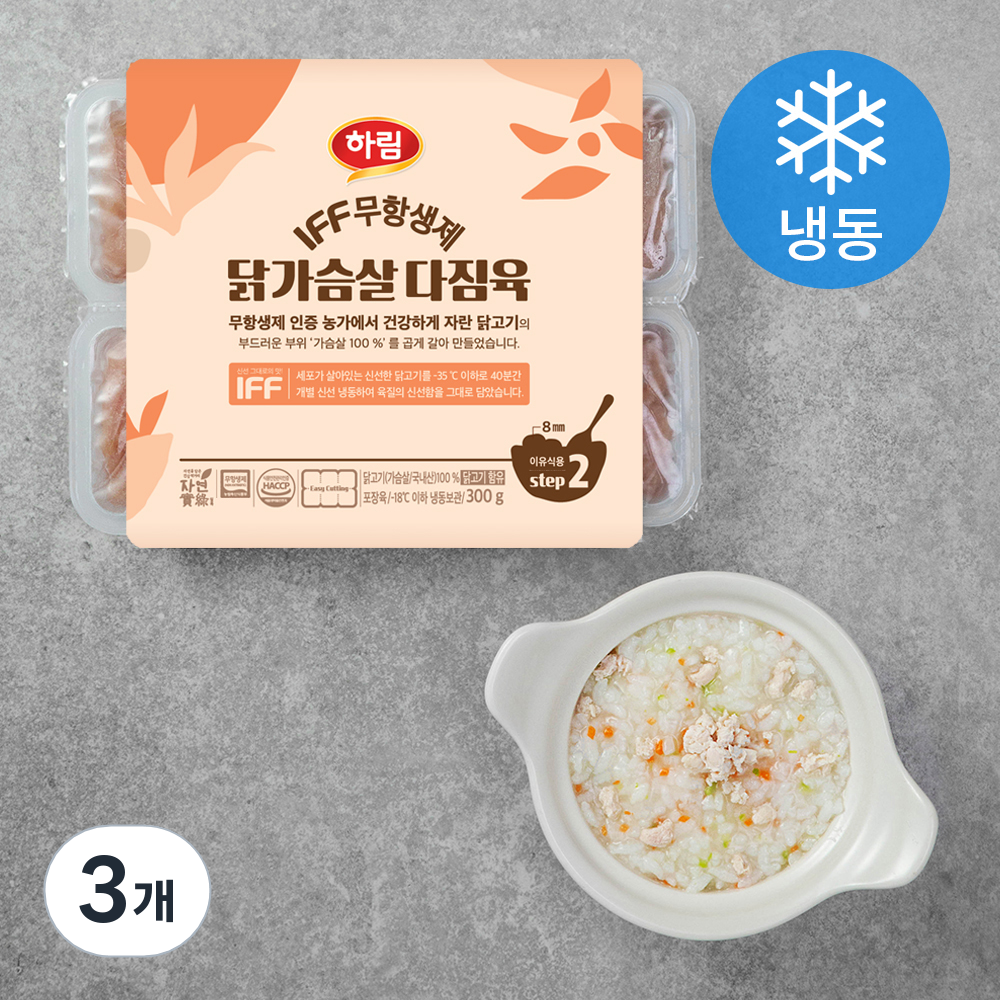 하림 IFF 무항생제 인증 닭가슴살 다짐육 이유식용 2단계 (냉동) 22,500원