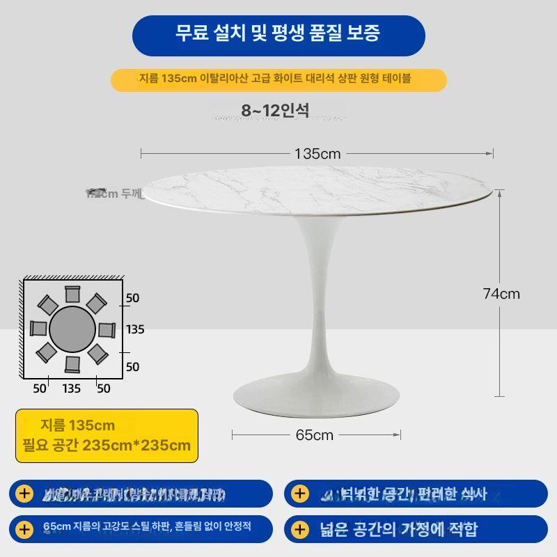 천연 대리석 테이블 카페 5,738,100원