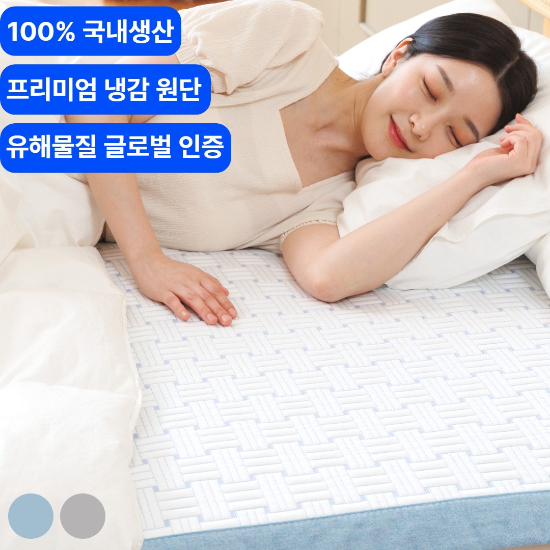 [몸에 닿자마자 시원한] 한일의료기 프리미엄 냉감 숙면 패드 79,500원
