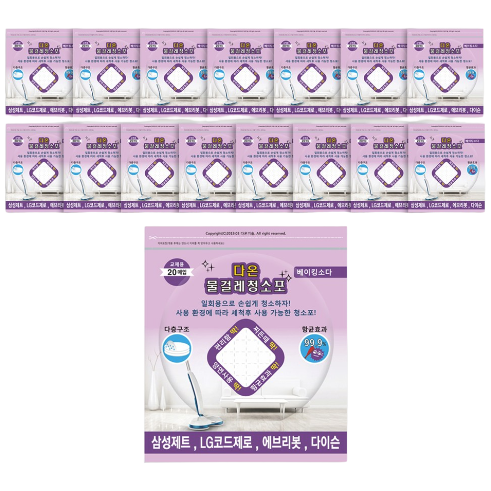 다온 LG 코드제로 삼성제트 다이슨 에브리봇 호환 청소포 청소기 물걸레키트 일회용 물걸레 청소포 세트구성, 1개, 청소포15cm 10+5팩(300매) 54,500원