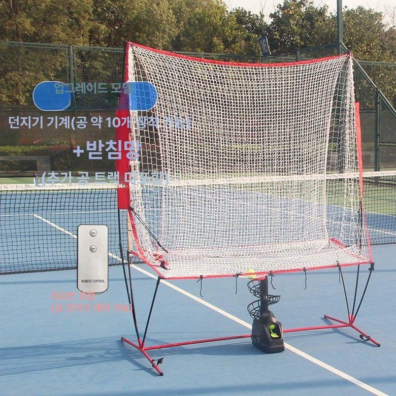 테니스 연습기 자동볼머신 휴대용 기계 네트 연습기 스윙 서브 자동훈련기 테니스레슨, 1.기계+그물, 1개 326,500원