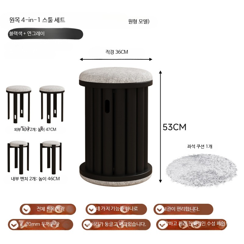 홍시로직 원목스툴 4세트 원형 우드 간이의자 보조스툴 스택업스툴, 1개, 연그레이 블랙 통기성 면마 순펑 택배 154,000원