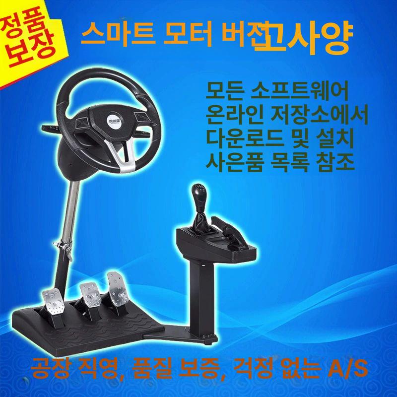 조이앨빈 자동차 운전 연습 시뮬레이터 게임 핸들 조이스틱 자동 소프트웨어 120G 하드디스크포함 261,890원