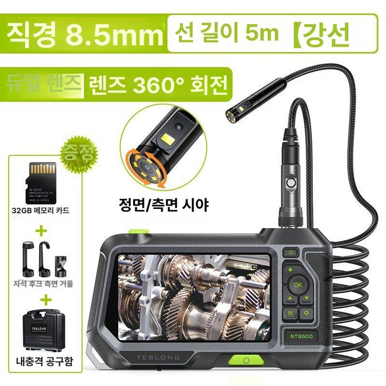 고화질 배관내시경 카메라 와이어 관로 하드 하수관 535,000원