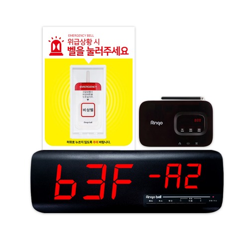링고벨 학교 화장실 비상벨 GSR-610 모니터 수신기 GX-8200 중계기 장거리 비상벨 ST-700 사인보드 케이스 세트, 1세트 323,000원