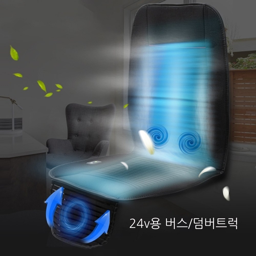 영샵 여름철 차량용 싸이클론 통풍시트 3D메쉬원단 여름시트 쿨시트 57,900원