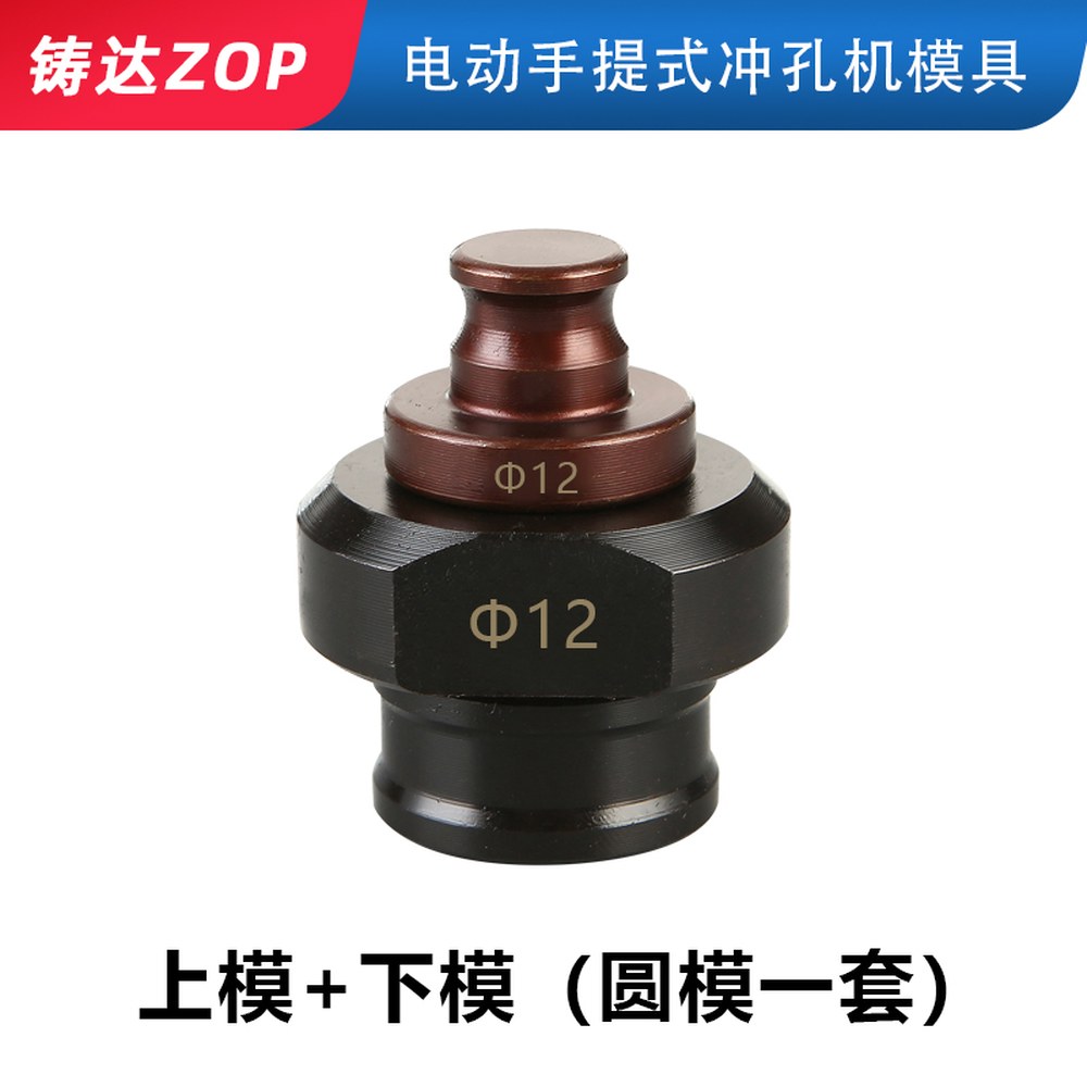 휴대용 유압 펀칭기 앵글 강판 전기 오프너 금형 세트 철판 타공기 17,200원