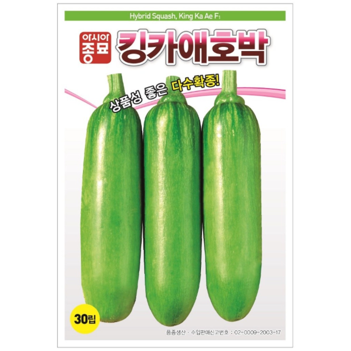 아시아종묘 씨앗 애호박 킹카애호박 30립, 1개 2,520원