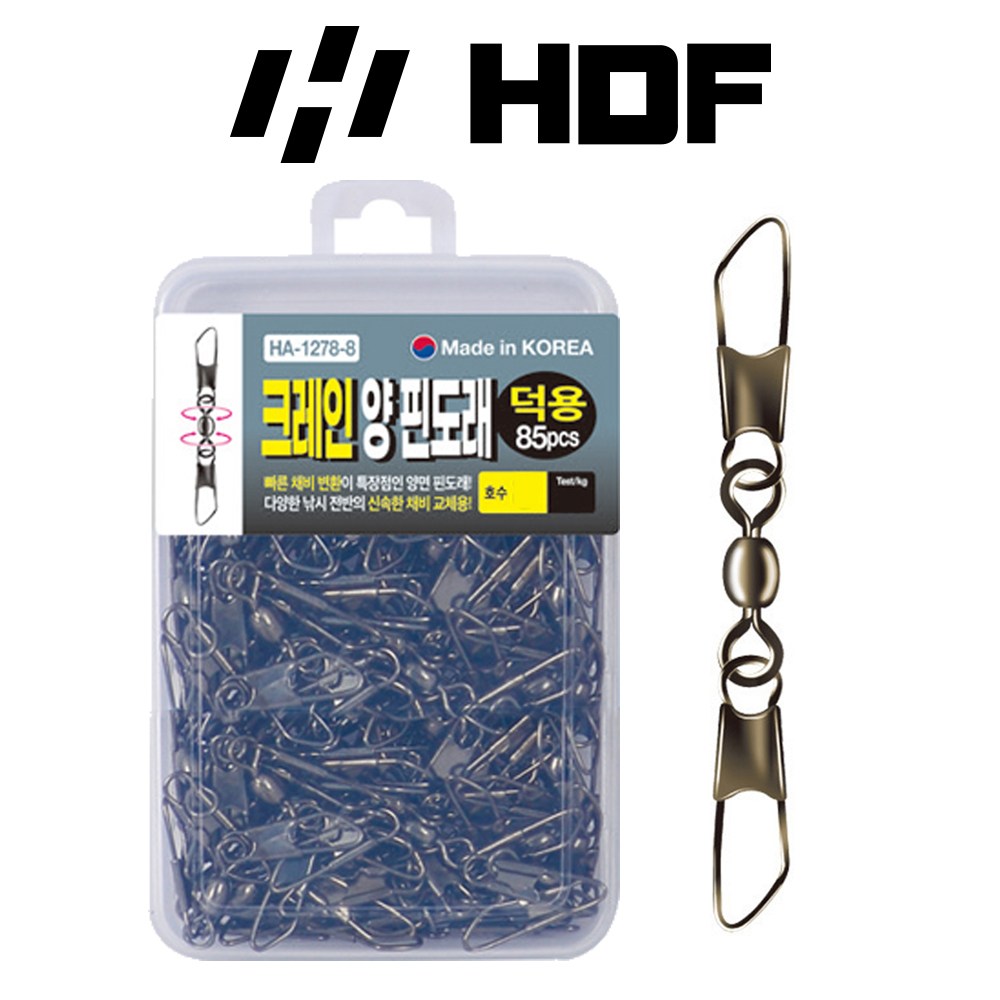 해동 HA-1278 크레인 양핀도래 덕용 대용량 벌크 낚시 소품 세트 11,200원
