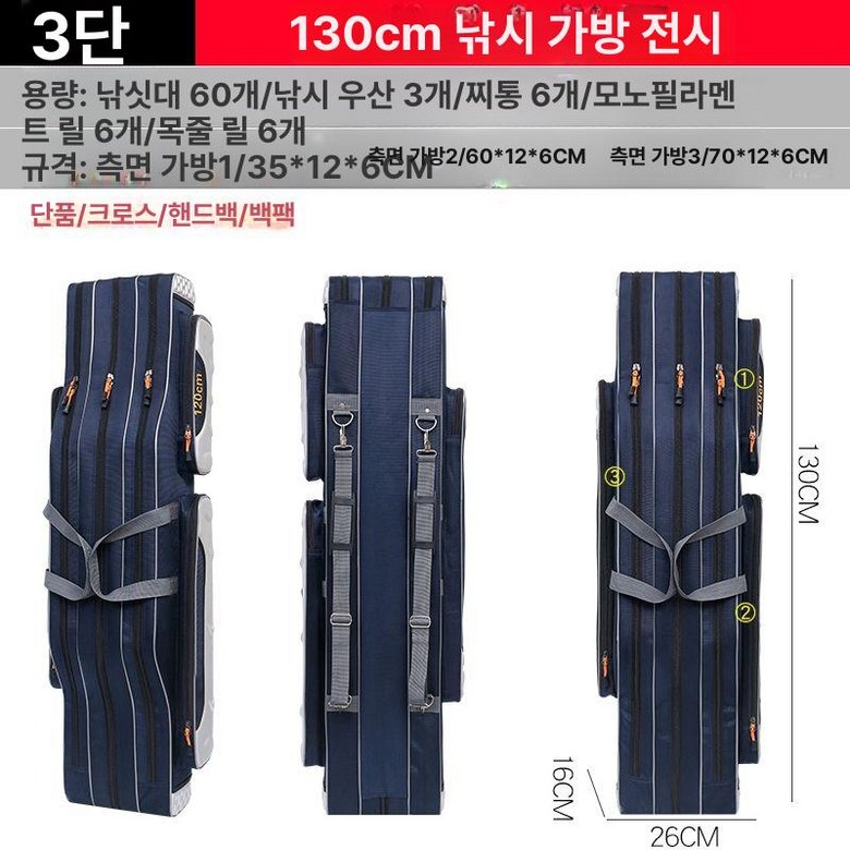 중층 가방 낚시 방수 내림 민물 짬 케이스 낚싯대 짬낚 33,200원