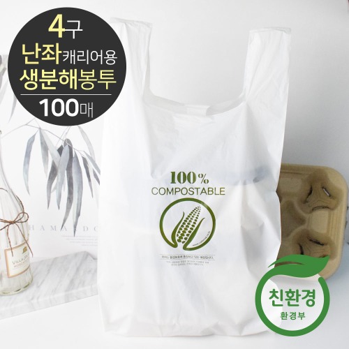 4구난좌캐리어용 생분해봉투 (100매), 1개 20,900원