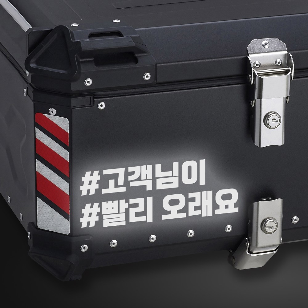 LINE CUT 오토바이 알루미늄 탑박스 배달통 문구스티커 데칼 BDT-0003, 홀로그램, 1개 4,500원