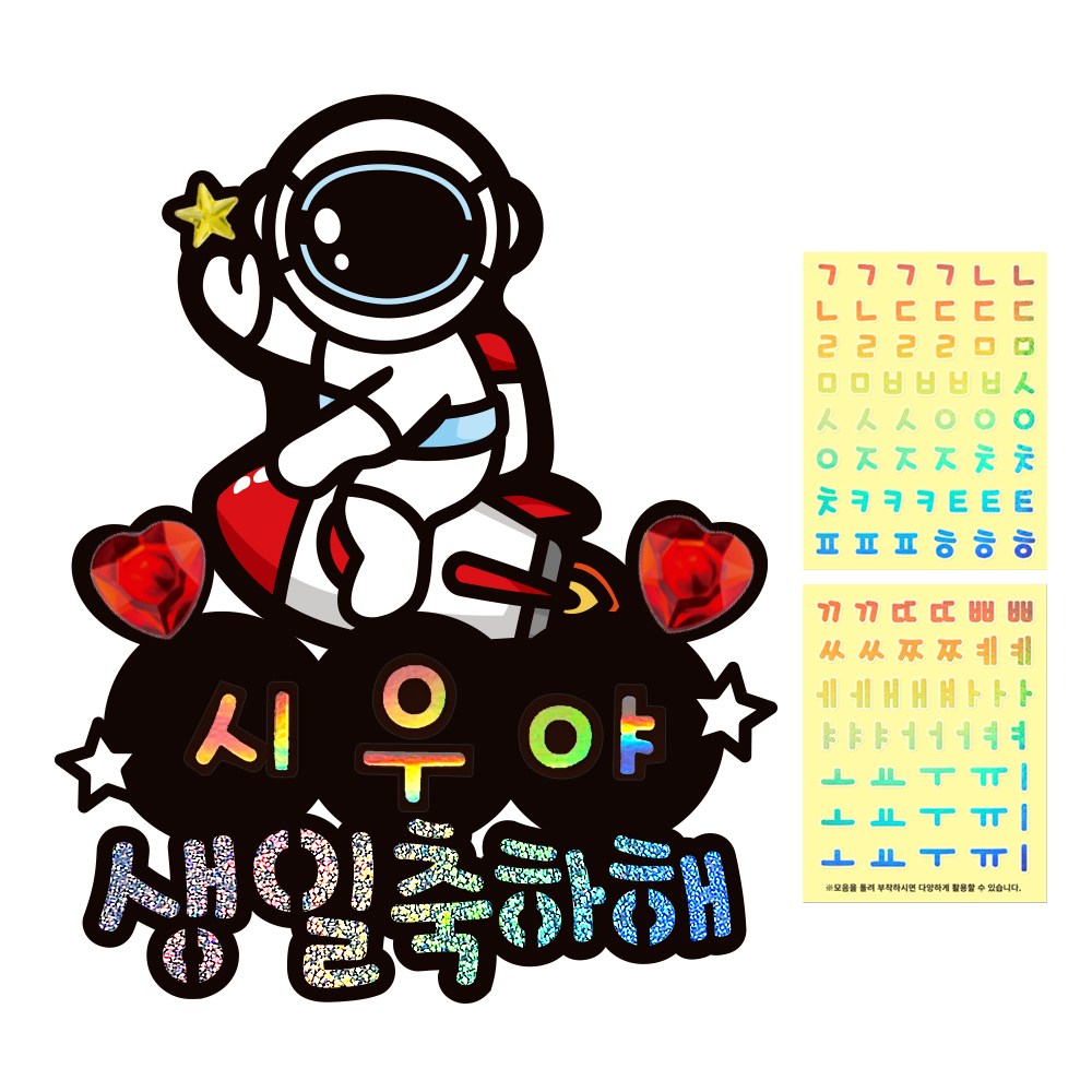 시우리빙 일러스트 네이밍 생일토퍼 9,100원