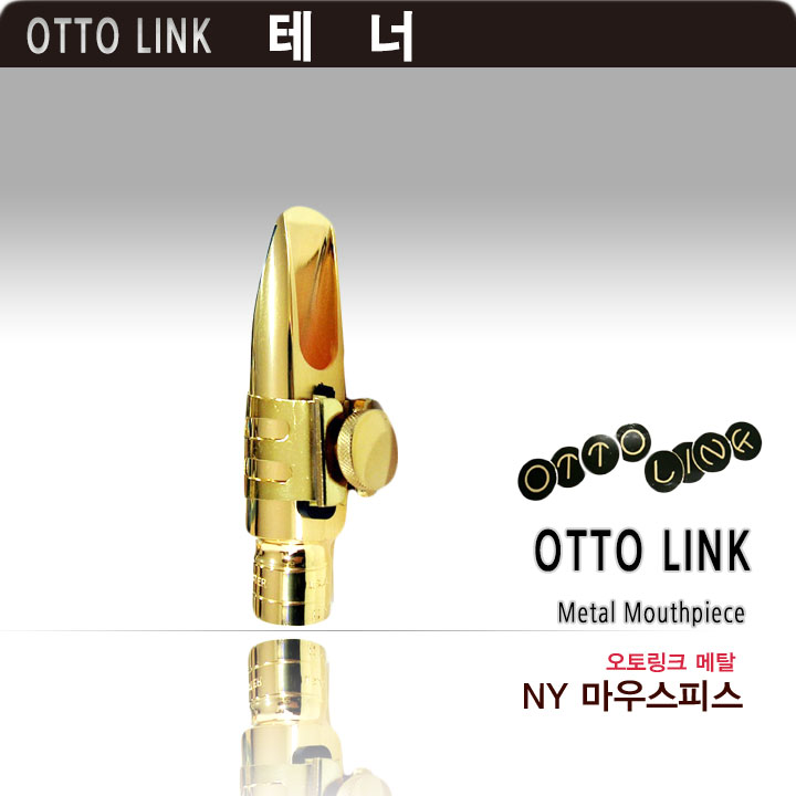 미성악기 오토링크 테너 메탈 NY 색소폰 마우스피스, 7, 1개 385,000원
