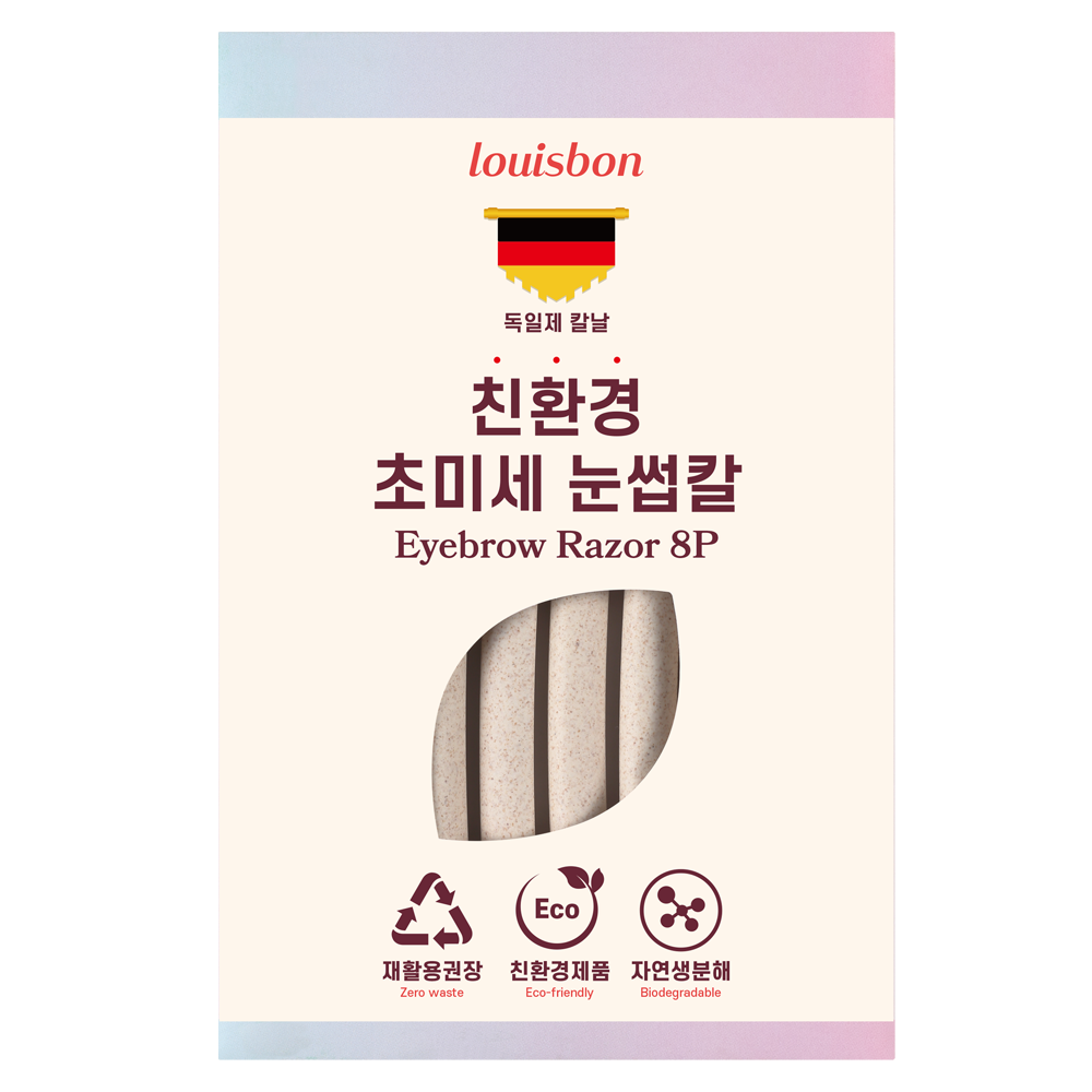 루이본 초미세 일자형 눈썹칼, 베이지, 8개 5,600원