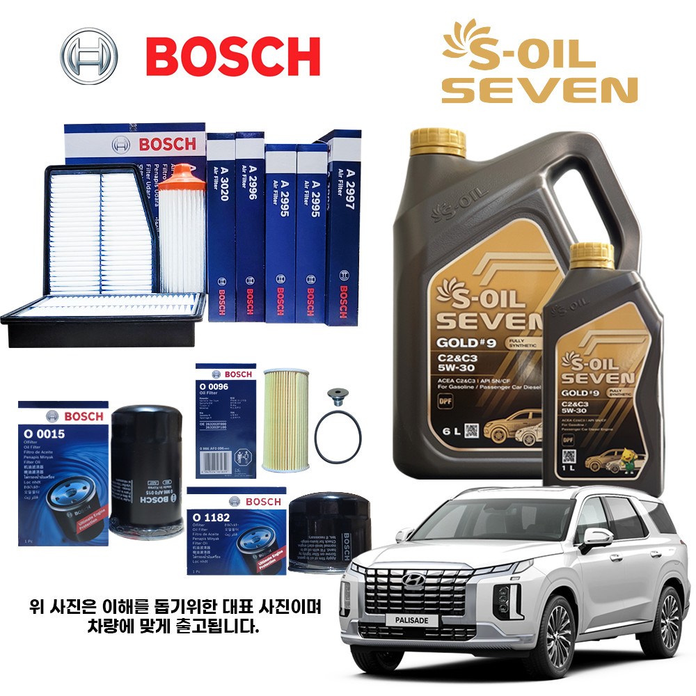 더뉴 팰리세이드 3.8 가솔린 보쉬필터세트+세븐엔진오일 66,060원