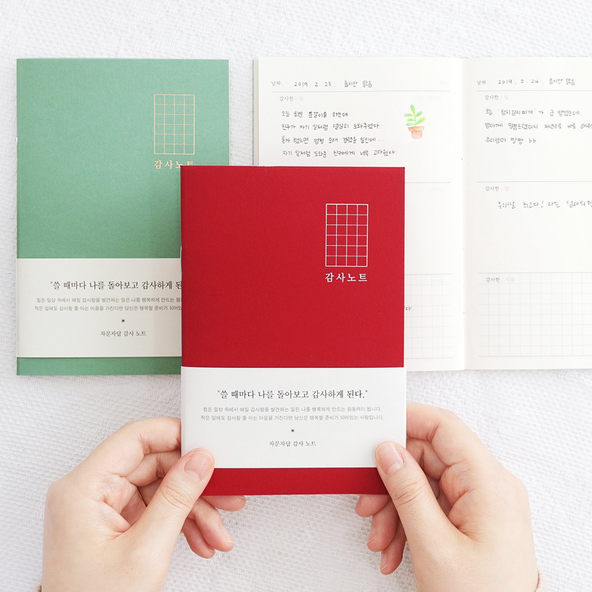 인디고 자문자답 감사 미니노트 - 마음기록장/하루일기/학교용 수첩, 레드 2,730원