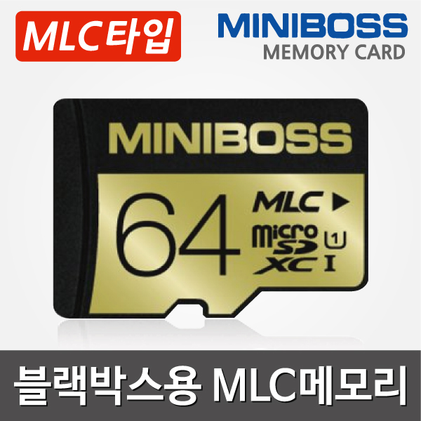 아이나비 QXD950 View 블랙박스 전용 64G SD메모리카드 MLC타입 43,000원