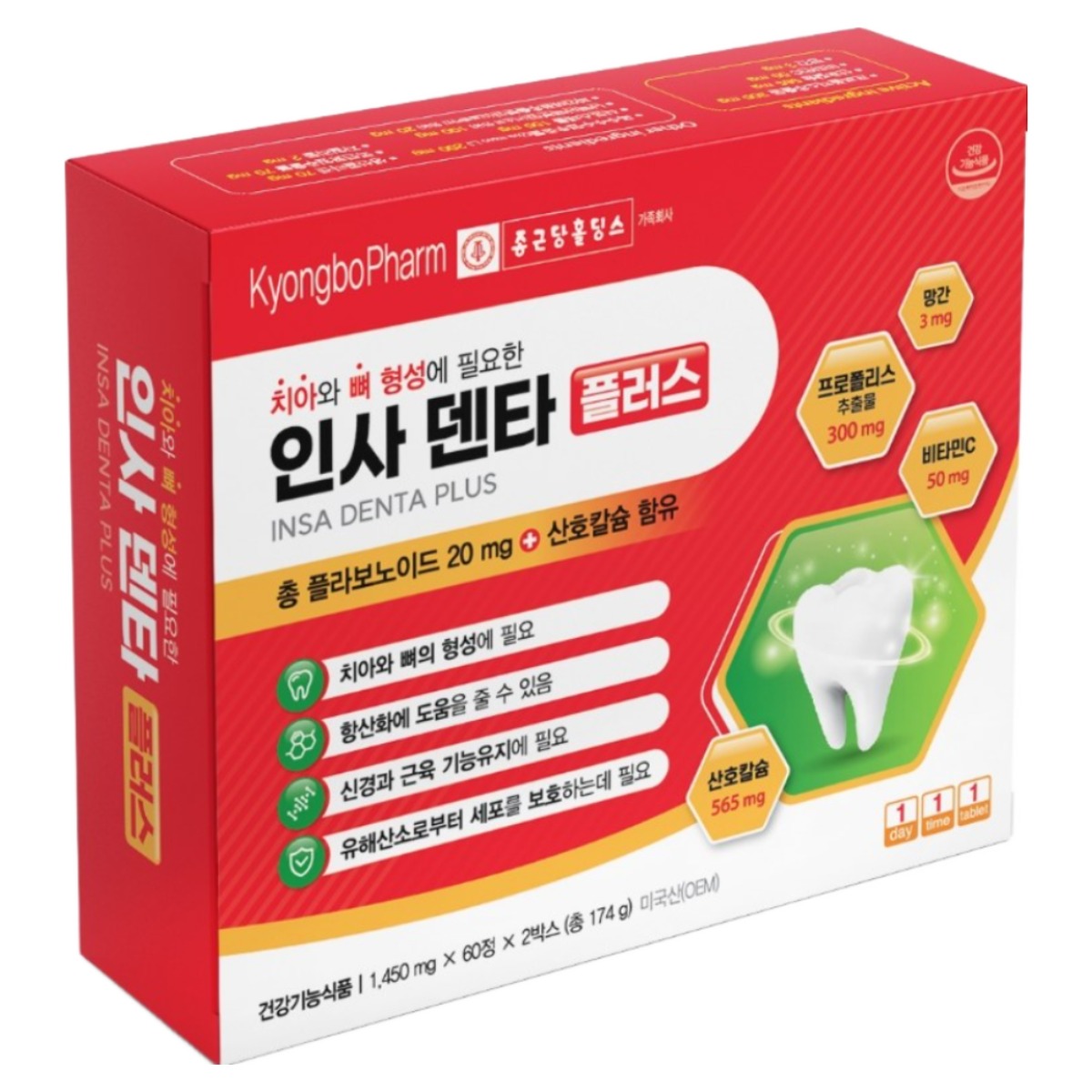 종근당 인사덴타플러스 120정 4개월분 + 잇몸치약 자담치약+ 잇몸칫솔, 1개 73,290원