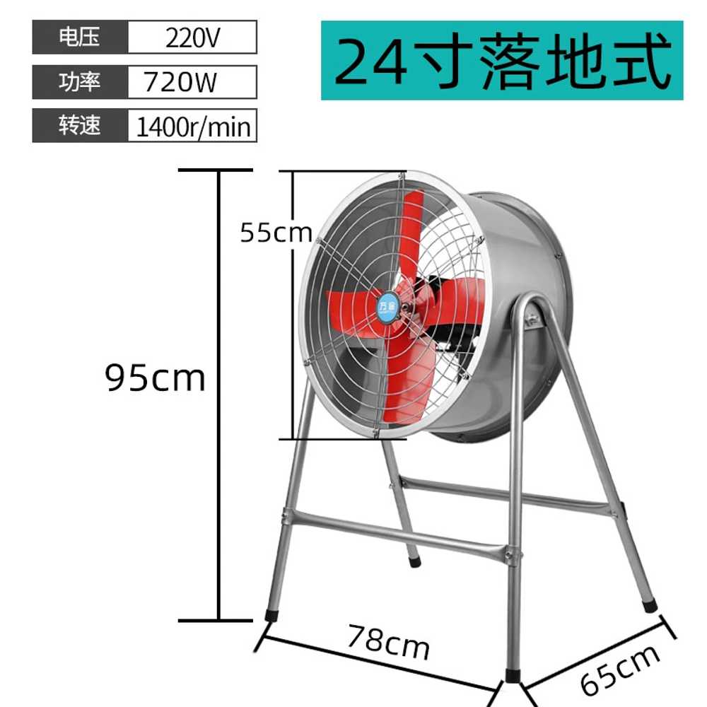 축사용 환풍기 산업용 대형 스탠드 배기 팬 고출력 128,300원