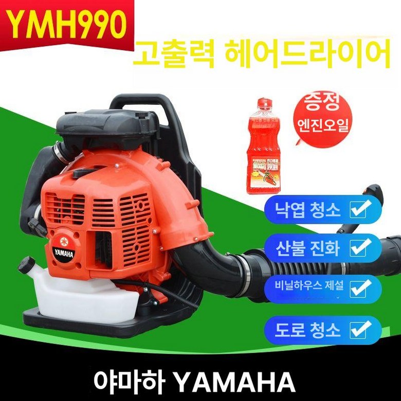 엔진 송풍기 농업용 낙엽 이동식 제설기 휴대용 강력 청소기 낙엽청소기 219,300원