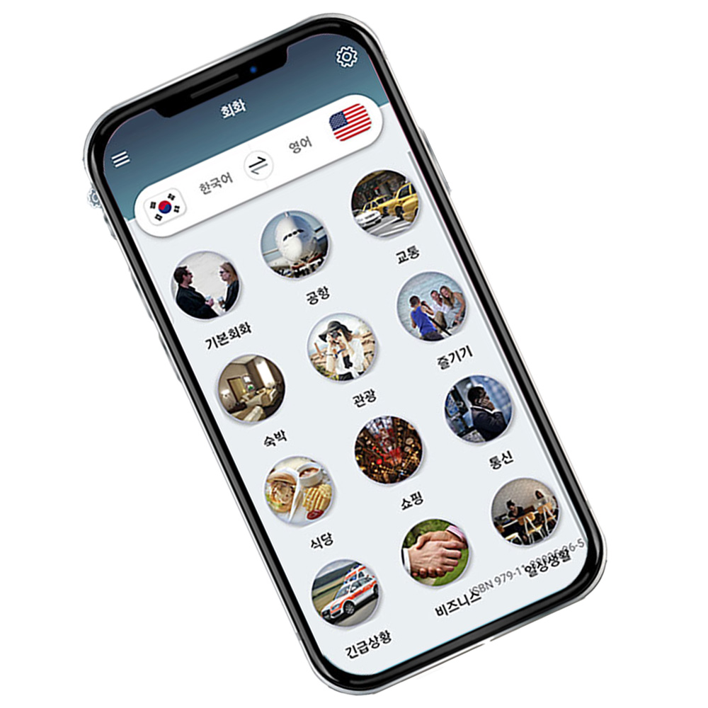 [TenTenPlus] 똑똑한 통역칩 센스톡 오프라인 번역기능/스마트폰 설치/실시간 양방향 통역/비지니스 해외여행, 1개, 16GB 198,000원