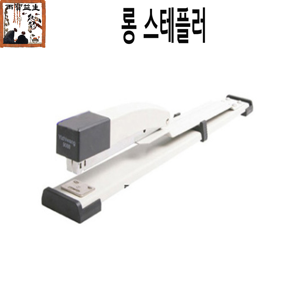 제본용스테플러 롱스테플러 14,000원