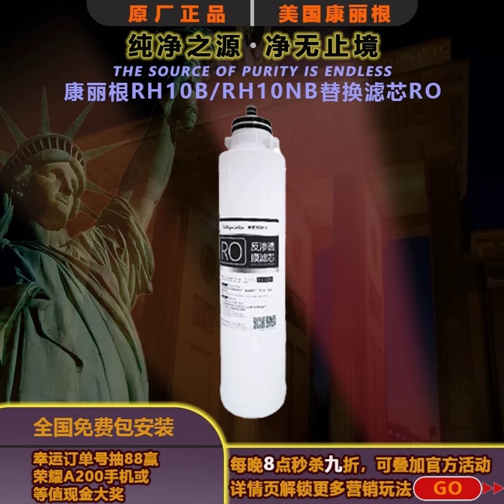 컬리건 정수기 필터 교체형 카트리지 RC-EZ-4 149,520원