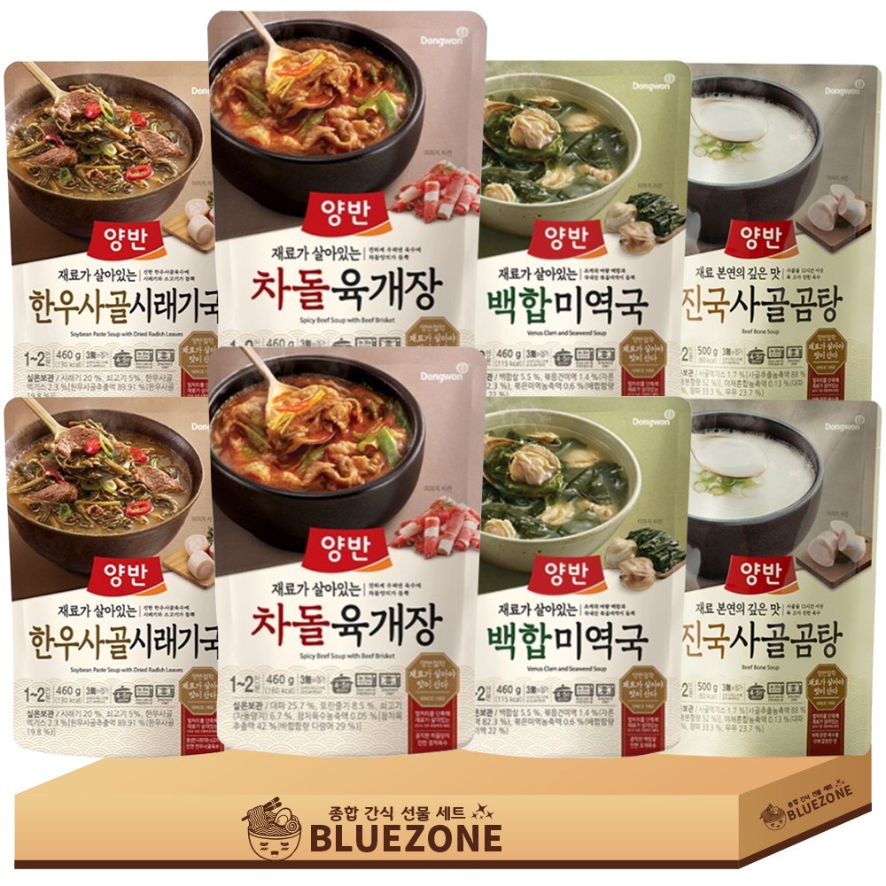 동원 양반 간편식 국탕찌개 4종 8개 차돌 육개장460g+진국 사골곰탕500g+한우 사골 시래기국460g+백합 미역국460g 27,800원