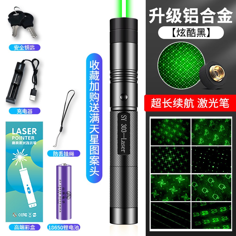 그린 강력한 LCD 초록불 장거리 무선 사막용 킹콩블랙 레드 USB 야외 19,700원