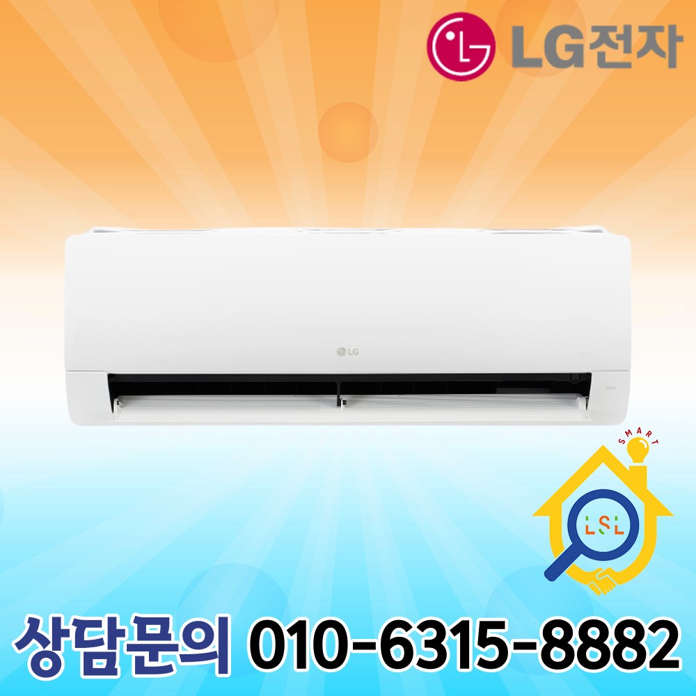 SQ13EK1WAS LG휘센 13평형 인버터 벽걸이 에어컨 실외기포함 기본설치별도 1,213,000원