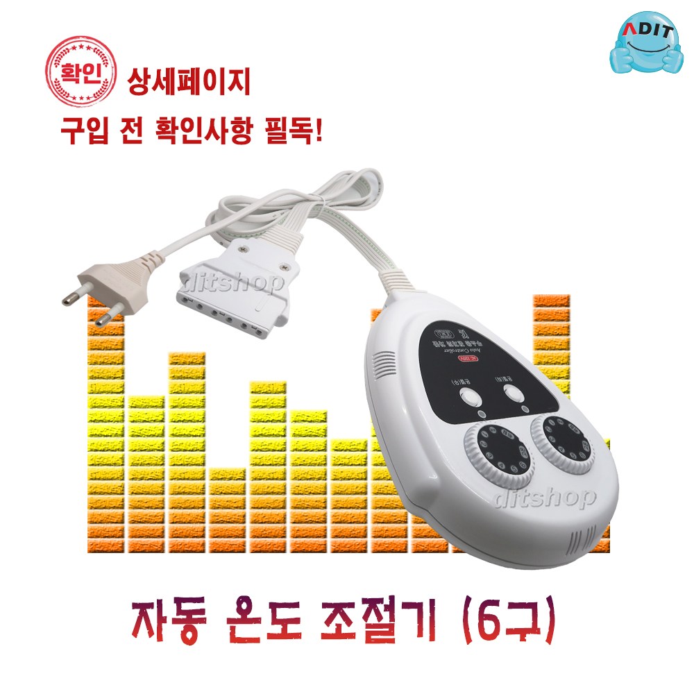 ADIT 국산 전기장판 전기방석 전기요 온열기 2구~10구 타이머기능 디지털 무자계 EMF 전자파 차단 구형 신형 투난방 온도조절기 장판조절기 장판온도조절기 19,830원