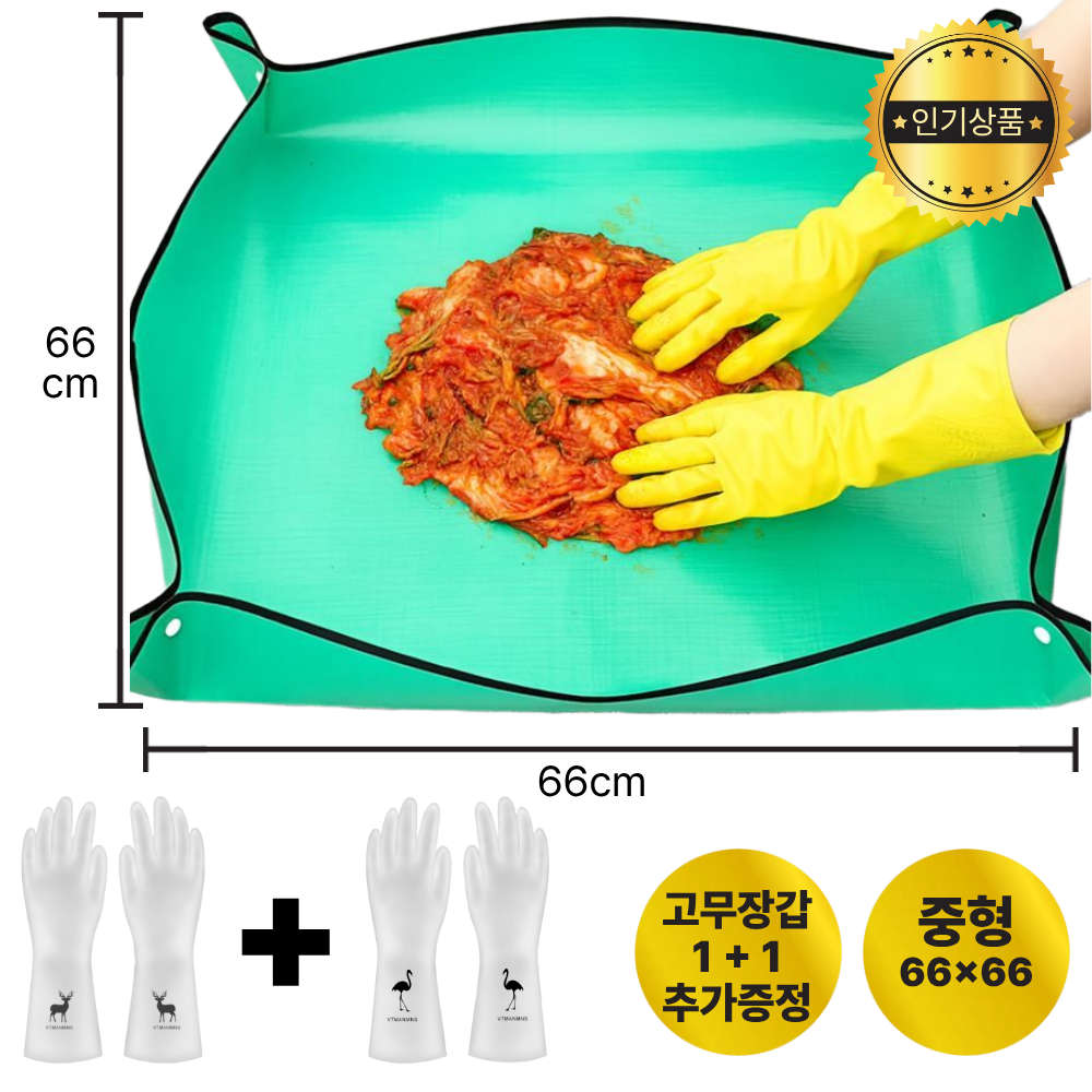 원픽 원예 다용도 분갈이 및 김장 방수매트세트, 1개 12,800원