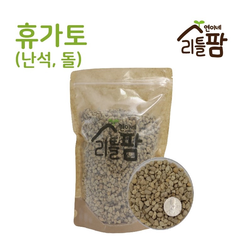 휴가토 난석 식물키우기 분갈이 화분갈이 화분, 1개 2,000원