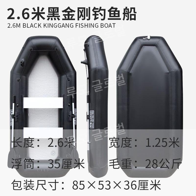 바다고무보트 카약 민물 보트 물놀이 레저 래프팅 426,500원