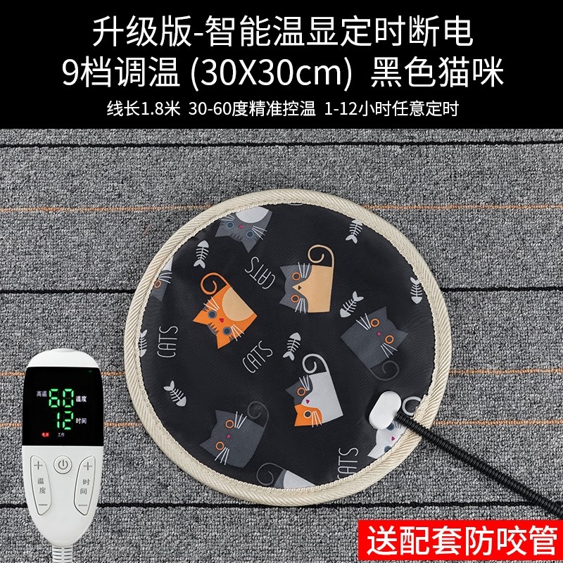 고양이전기장판 강아지 전기 장판 온열 매트 패드 방수 재질 40x40CM 3단 기본버전 17,500원