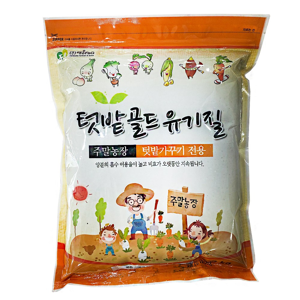 유기질비료2kg 태흥 유기질비료 주말농장 텃밭 비료 복합비료 고추 배추 마늘 양파 추비 밑비료 밑거름 유박 식물영양제 다육이 제라늄, 2개, 4kg 11,000원