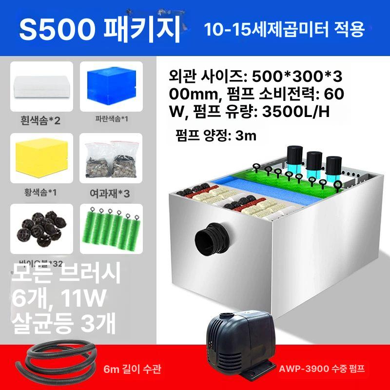 연못 여과기 물순환펌프 필터 초대형 정화기 수족관 361,120원