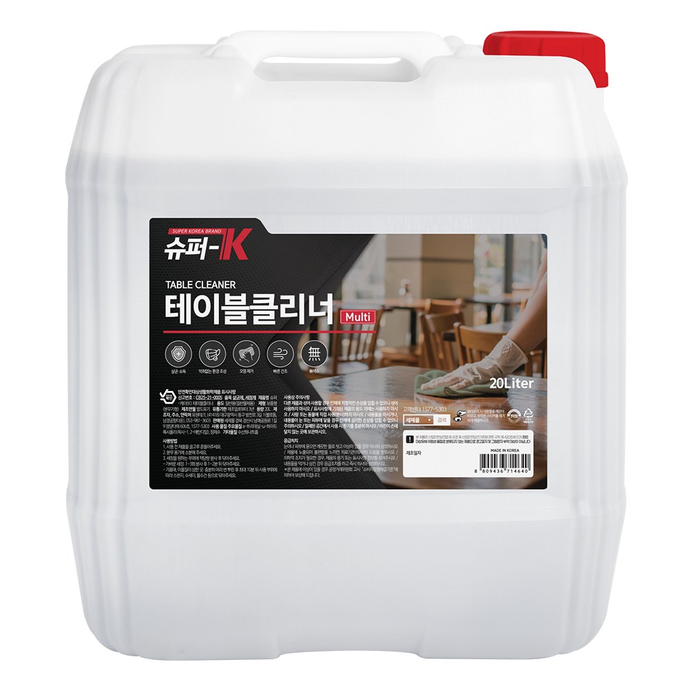 슈퍼K 테이블 클리너 20L 대용량 다용도 식탁 세정제 기름때 오염 제거 업소용 살균 소독 26,800원