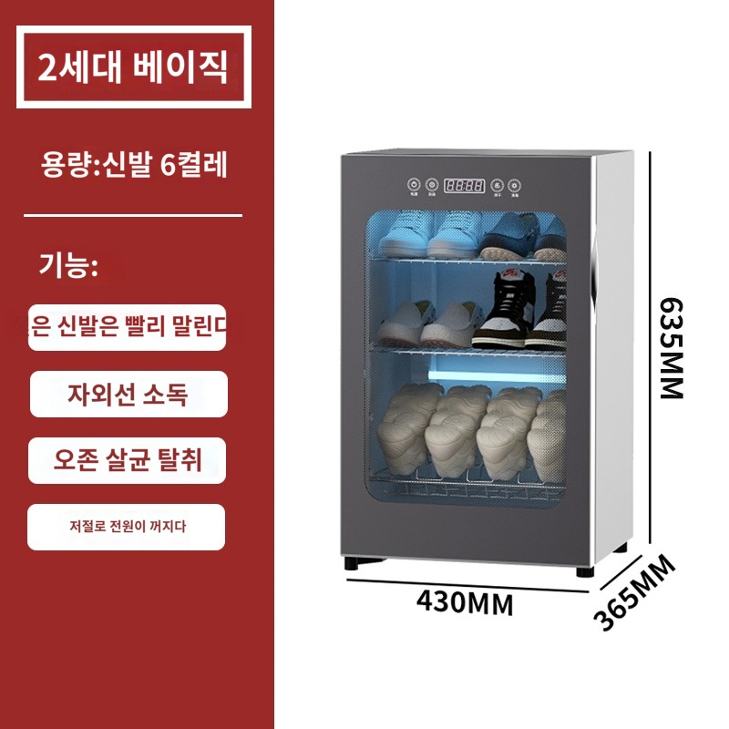 슈드레서 소독기 살균기 신발건조기 탈취기 관리기 슈스타일러 가정용 업소용  uvc 179,860원