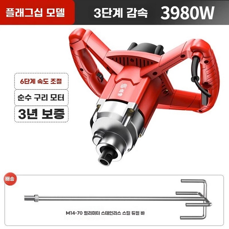 반죽 교반기 콘크리트 교반 혼합용 시멘트 몰탈 믹싱 산업용 전동 페인트 레미콘 휴대용 모터 148,000원