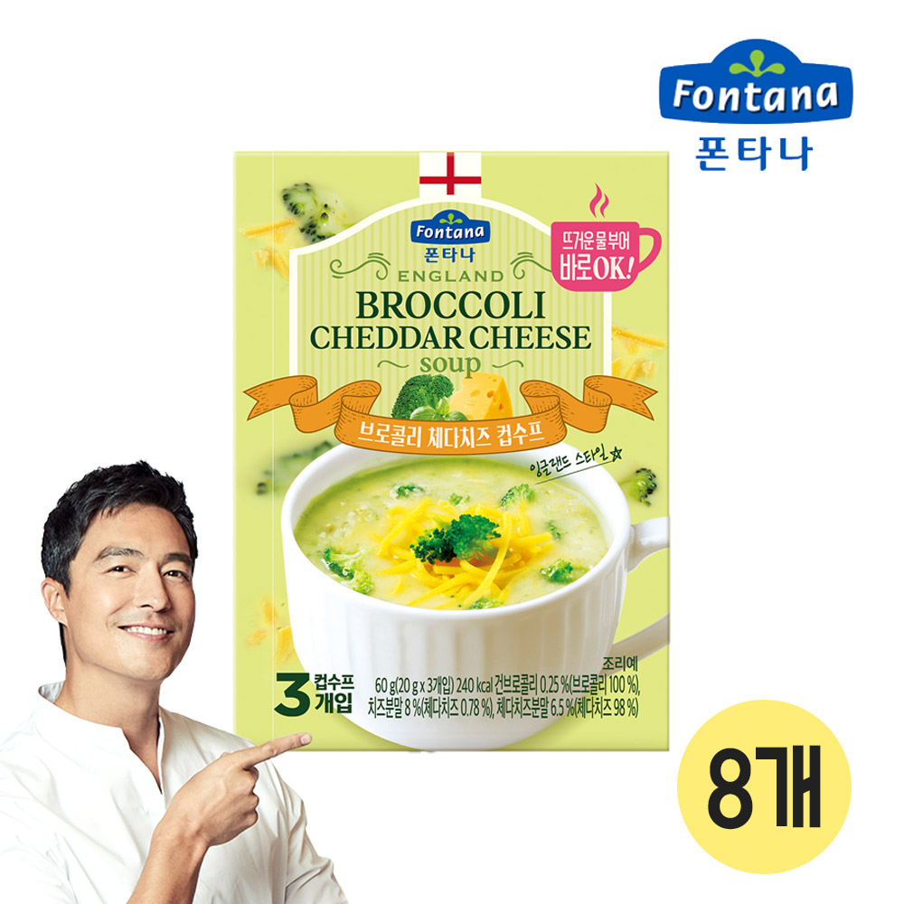 폰타나 잉글랜드 브로콜리 체다치즈 컵수프, 60g, 8개 18,380원