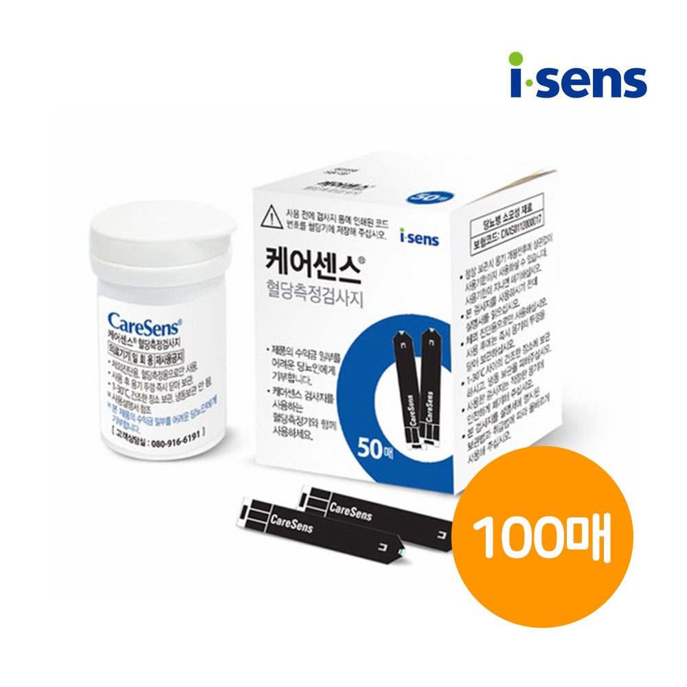 VC 케어센스 혈당시험지 검사지 100매+침100개+솜100매 (비타하우스 물류센터 출고) 31,000원