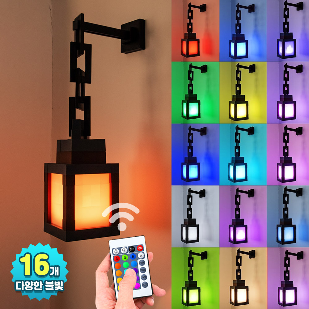 16컬러 무선 리모컨 픽셀 LED 랜턴 벽 무드등 충전식 16,580원