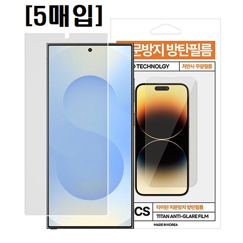 아이폰 지문방지 액정보호필름 방탄 5매 8,900원