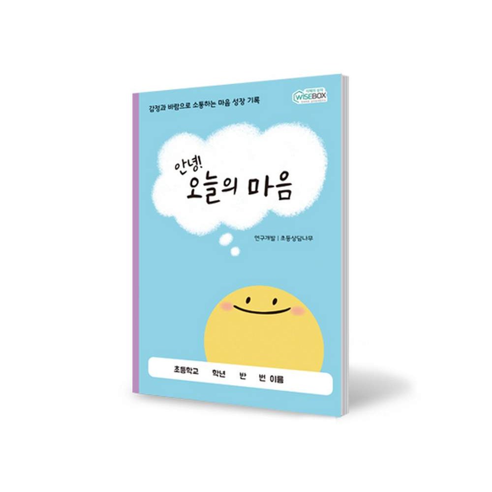 학지사 [학지사] 안녕! 오늘의 마음, 1개 2,500원