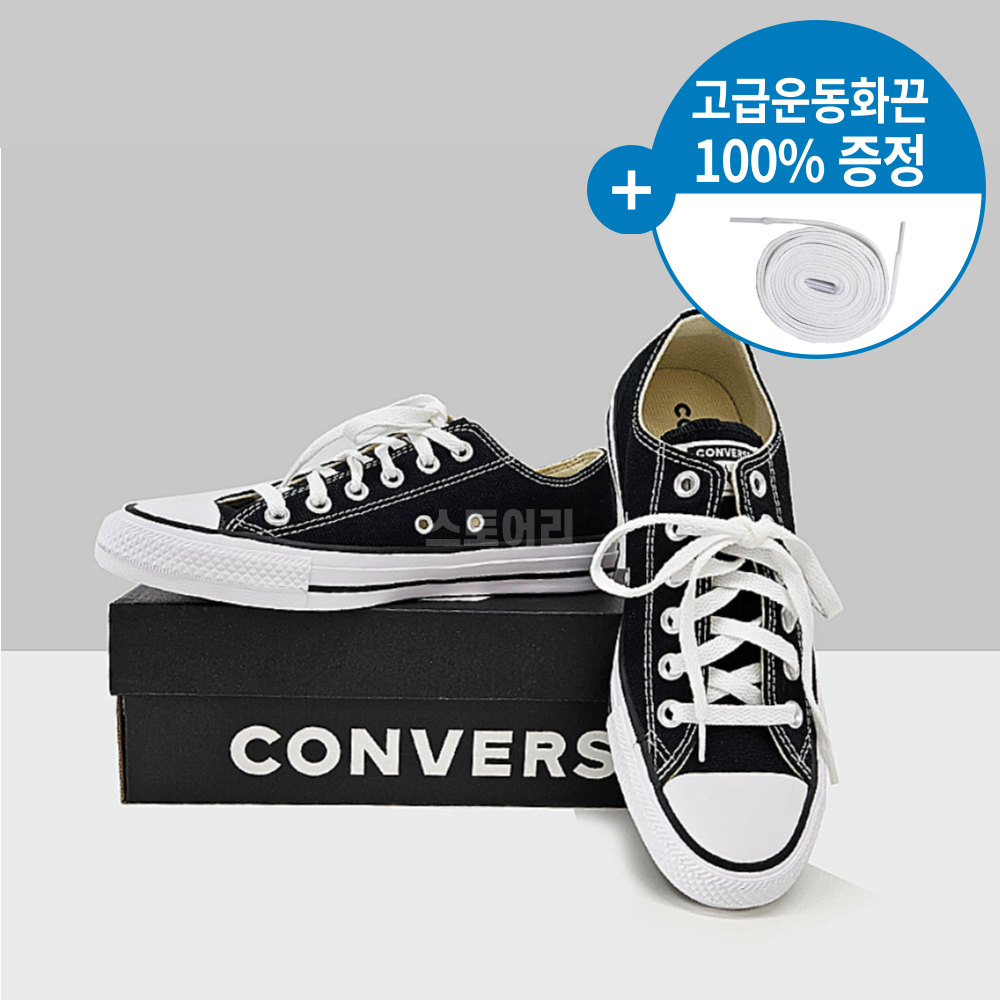 (국내매장판) 컨버스 척테일러 올스타 로우 블랙 M9166C + 국내생산 스토어리 신발끈 68,980원